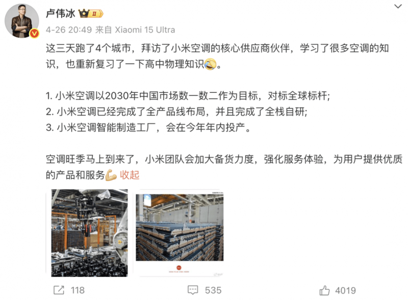 我国科研人员在南海北部成功开展“无人集群”科测验验